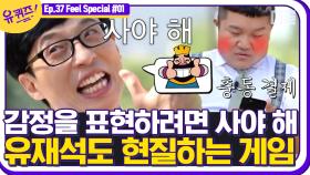 솔직히 게임은 현질하는 맛이지GG 특가가 나와야 아이템 구매하는 특가파 큰 자기와 맨정신 아닐 때만 구매하는 만취파 아기자기│#디글 #유퀴즈온더블럭