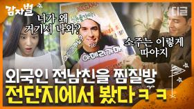 🌸전남친이 왜 여기서 나와…?🌸 한국인 다 된 줄리엔 강의 만취주사쑈 ＂나 수영 못 잊어ㅠ.ㅠ＂ | #디글 #감자별2013QR3