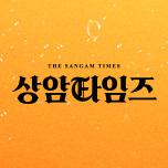상암타임즈