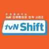 tvN Shift