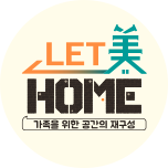 렛미홈