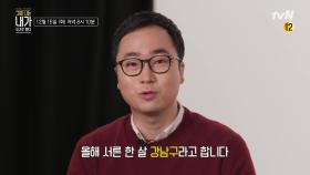 교육계의 O플릭스를 꿈꾸는 흙수저 고졸 90년생 CEO