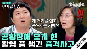 ＂낯선 사람을 만나는 게 두렵고 무서워요＂ 정형돈의 트라우마로 남은 충격적인 사건 | #비밀의정원 #디글 #인기급상승