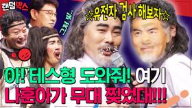 아 테스형! 이렇게 똑같아도 돼?? 뮤지의 미친듯한 싱크로율ㅋㅋㅋ 무시로 한 곡으로 무대 반으로 찢어버림;; | #플레이어 #Diggle #랜덤박스