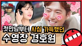 공개연애 중이지만 정경호가 언급을 꺼리는 이유는? 참된 공개연애(´ε｀ ʃƪ)❤️ 로맨틱할 것 같은 장미꽃 천 송이의 비하인드 ㅋㅋㅋ | #인생술집 #Diggle #랜덤박스