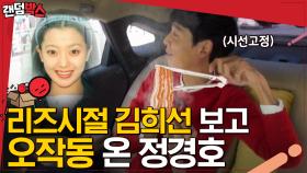 정경호X하정우의 중앙대 시절 에피소드.mp4 데뷔 전에 이미 그룹 〈십자수〉로 아이돌급 인기를 얻었다? | #현장토크쇼택시 #Diggle #랜덤박스