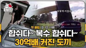 와 이걸 직접 만들었네 ㄷㄷ; 내 동공 의심한 스케일🙊 친구의 장난질에 참교육 준비한 상남자🪓 30억 배 실화임? | #M16