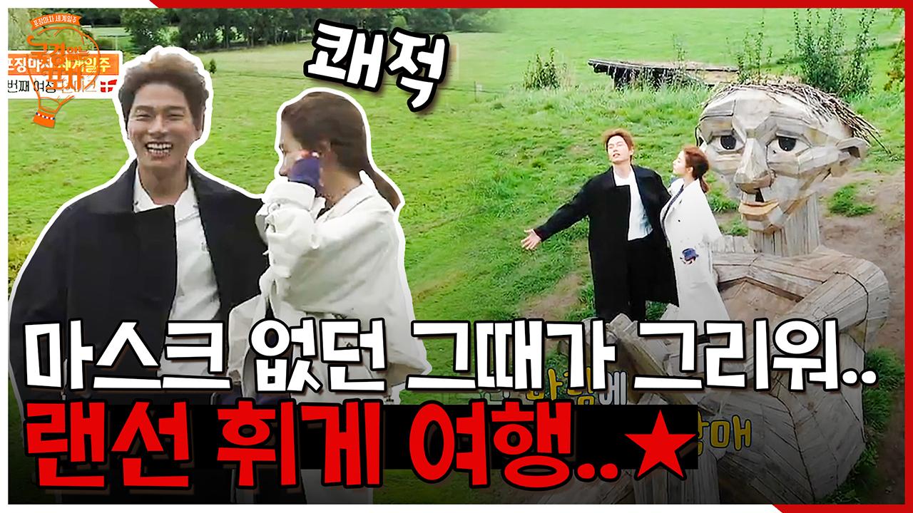 | #국경없는포차 #Diggle | ZUM TV 동화 속 한 장면같은 덴마크 휘게의 모습들.zip 푸른 초원도, 명화같은 길거리도 다 예쁨T^T 랜선으로나마... 