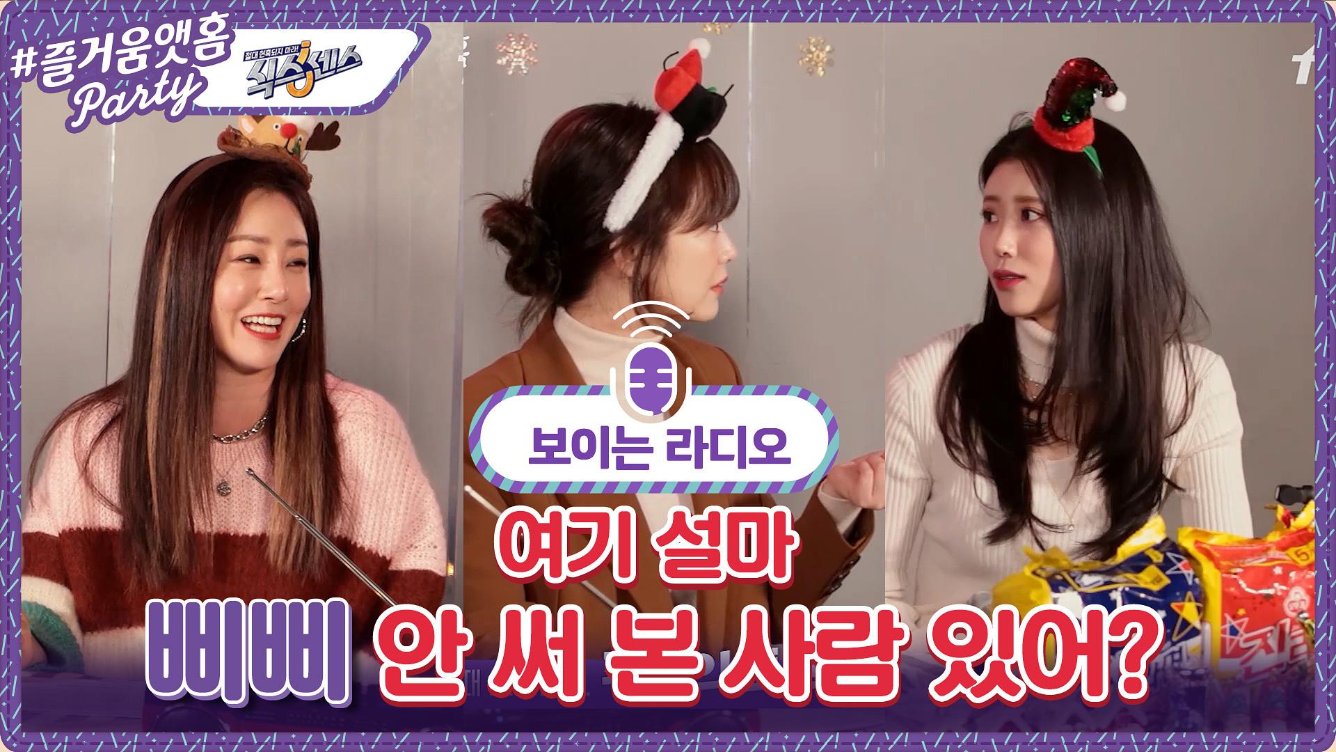 미주야 너 상평통보 안써봤구나? 삐삐세대 언니들의 미주몰이ㅋㅋㅋㅋㅋㅋ | ZUM TV