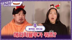 이은형 대신 메리지블루 왔던 강재준 & 가장의 무게를 느낀 홍윤화ㅋㅋㅋㅋㅋ