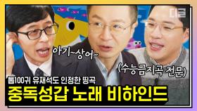 ㄸㄹㄹㄸ 필수? 유퀴즈 진출한 