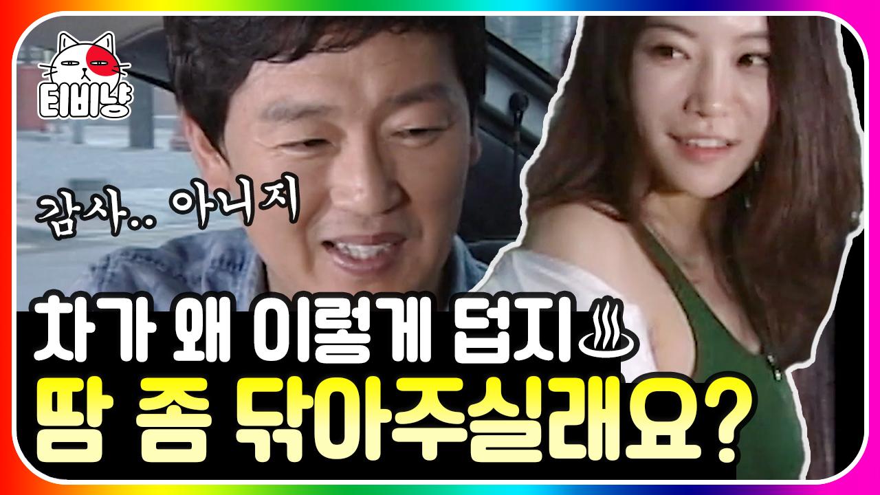 홍대 정태 5편😎 답도 없는 여름, 차에 에어컨이 고장 나면 일어나는 일🔥 그렇다고 창문을 깨요..?ㅋㅋ | #롤러코스터 #홍대정태 | ZUM TV