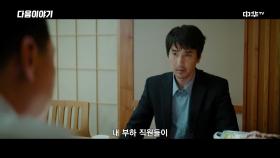 [40화 예고] 평범적영요 1월 20일 (수) 밤 10시 본방송!