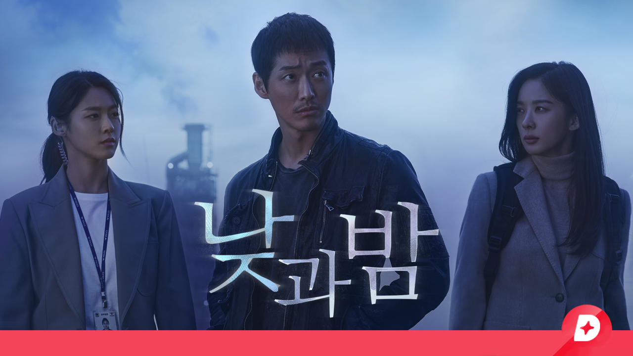 낮과밤 즐겨찾기 | ZUM TV