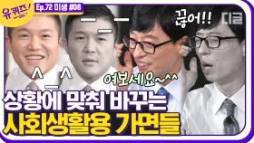 어묵 계의 스티브 잡스⁉ 상품 기획부터 영업까지 어묵 레드오션 극복기💪│#디글 #유퀴즈온더블럭