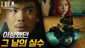 숨겨진 음모 혹은 실수? 김성오x정다은의 소름 돋는 우연 | tvN 210209 방송