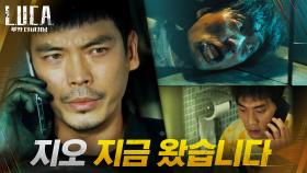 김성오에 살벌하게 협박 당했던 안창환, 살기 위한 배신! | tvN 210209 방송