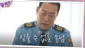 '잊을 수 없는 손님'... 그때를 회상하며 다시금 눈물을 보이시는 권오길 기사님ㅠㅜ | tvN 210210 방송