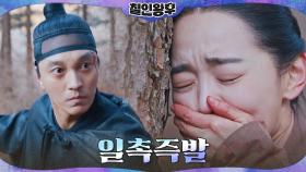 뒤쫓는 괴한과 병사들에 숨죽이는 신혜선 | tvN 210213 방송