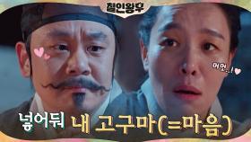 차청화x김인권, 사랑은 고구마를 타고..♥ | tvN 210213 방송
