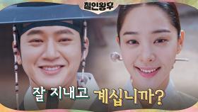 설인아 기다리던 유민규, 갑자기 풀썩?ㅎㅎ | tvN 210214 방송