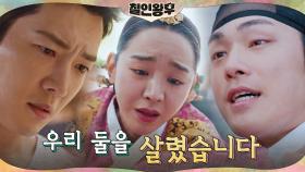 최진혁 떠나고 온전히 남은 신혜선의 영혼! 김정현과 애틋한 생존 확인 | tvN 210214 방송