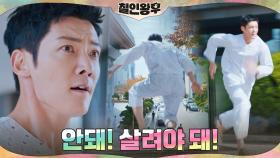 최진혁, 현대로 돌아오자마자 병원 탈출?! | tvN 210214 방송