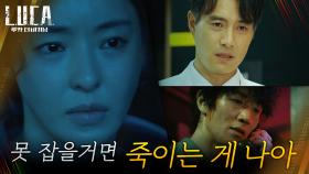 김래원을 만나러 가는 길, 이해영의 조언에 고민하는 이다희 | tvN 210215 방송
