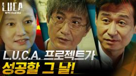 야욕 드릉드릉! 루카의 세포가 천사의 아들로 거듭날 날을 고대하는 진경 | tvN 210216 방송