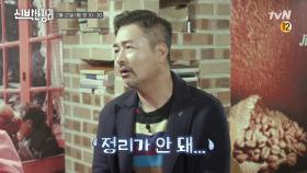 [예고] 셀프 신박한 정리를 시도했던 배동성! '심각한 정리'가 되어버린 사연은...?ㅠㅠ