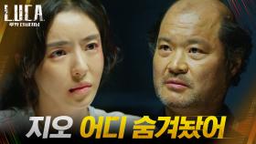 ＂어디 숨겨놨어＂ 김상호의 질긴 취조에도 입 다문 이다희 | tvN 210216 방송