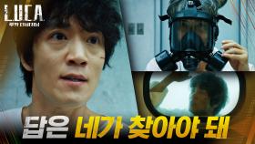 돌변한 안내상에 뒤통수 맞은 김래원, 독가스에 기절! | tvN 210216 방송