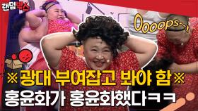 ~그들의 머리카락 수난시대~ 러블리 큐티 홍윤화는 웃기기도 너무 잘해요 🤣 내 배꼽 어디갔냐... | #코미디빅리그 #Diggle #랜덤박스