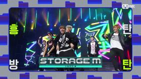 ’STORAGE M’ with 방탄소년단(BTS) | Mnet 210218 방송