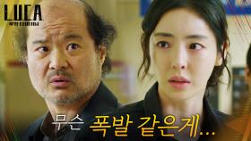 사건 현장의 마지막 목격자 이다희의 충격 진술! | tvN 210202 방송