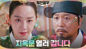 비밀 장부 훔친 찐범 설인아에 이를 가는 신혜선! | tvN 210130 방송