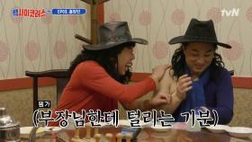 조카뻘 홍잠언 부장님한테 제대로 털리는 황태(황제성)와 양미리(양세찬)ㅋㅋ | tvN 210131 방송