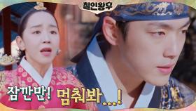 애타게 부르는 신혜선을 외면하고 떠나는 김정현 (맴찢....) | tvN 210207 방송