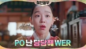 신혜선, 긍정회로 돌리기 마스터! 술 한 잔에 고민타파! | tvN 210123 방송