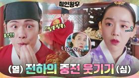 (귀여움 주의) 신혜선 웃게 하고 싶은 김정현의 충격적인(?) 개인기 | tvN 210131 방송