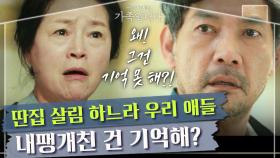 EP.7 내 인생을 끔찍한 지옥으로 만든 남편. 22살 순수했던 기억만 남기고 모조리 지워버렸다. | #Diggle #(아는건별로없지만)가족입니다 | CJ ENM 200622 방