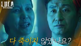 인자한 미소 뒤 숨겨진 진경의 잔인한 야심! | tvN 210201 방송