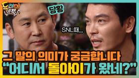 김성오 ＂저에게 돌아이라고 한 이유가 뭔가요?＂ | tvN 210130 방송