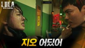 이다희vs김성오, 김래원을 둘러싼 피 터지는 쟁탈전! | tvN 210208 방송