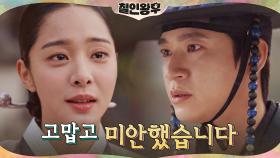 설인아 폐위! 유민규와 나누는 마지막 인사 | tvN 210206 방송