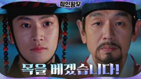 신혜선 해치려 한 아버지 김태우에게 등 돌린 나인우! | tvN 210130 방송