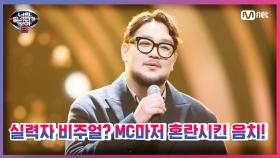 [1회] 노래 잘하는 외모? 헤어 디자이너 '윤국현' - 결혼해줘♥ | Mnet 210129 방송