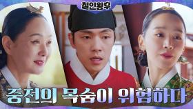 위기의 신혜선, 아무것도 모른 채 배종옥과 부란치 타임?! | tvN 210124 방송