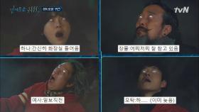 목격자들의 '화장실' 댓글 하나에 찐웃음 터진 이 곳ㅋㅋㅋㅋ | tvN 210207 방송
