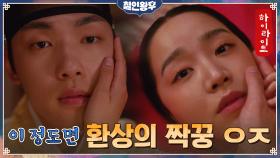 14화#하이라이트#신혜선X김정현, 뗄래야 뗄 수 없는 운명 공동체 부부 클라스★ | tvN 210124 방송